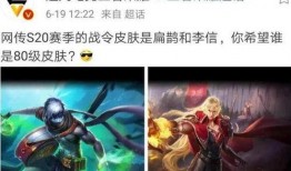 王者皮肤爆料最新博主,博主带你领略全新视觉盛宴